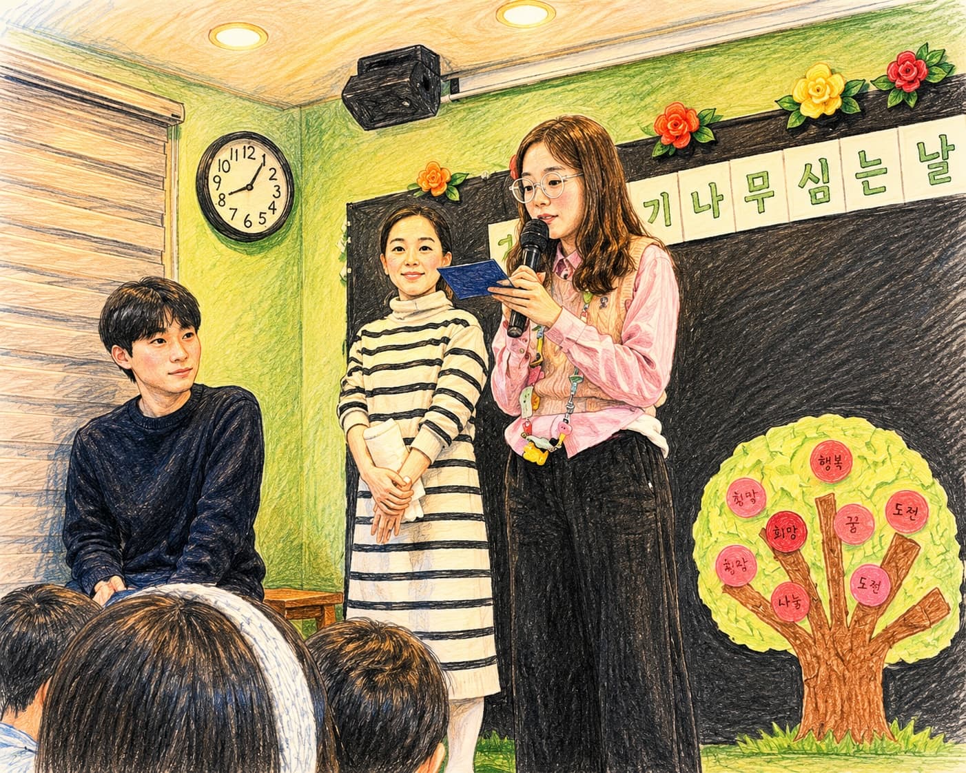 나무 심는 날